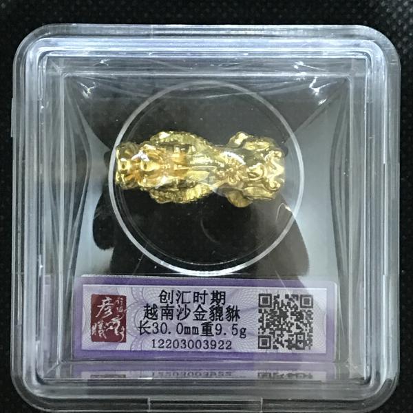 越南沙金貔貅 钱币中心 山东彦曦艺术品有限公司